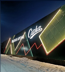 ФОК с Ледовой Ареной. г. Сатка.